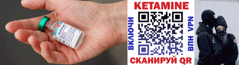 Кетамин VHQ  гидра зеркало  Чаплыгин 